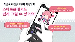Screenshot 2: 닷픽트 - 쉬운 픽셀 아트