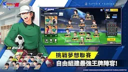 Screenshot 13: 隊長小翼：最強王牌