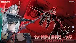 Screenshot 2: Punishing: Gray Raven | Traditional Chinese