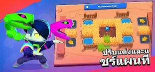 Screenshot 16: Brawl Stars | โกลบอล