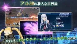 Screenshot 3: Arpeggio of Blue Steel -Ars Nova- Re:Birth