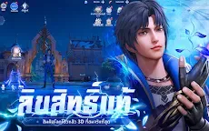 Screenshot 1: Douluo Dalu : สัประยุทธ์วิญญาจารย์ | TH & VN