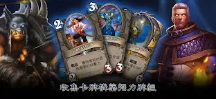 Screenshot 4: 爐石戰記