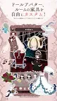 Screenshot 3: My Marionette Atelier