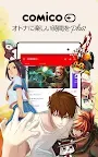 Screenshot 6: comico PLUS - オリジナルマンガが毎日更新