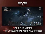 Screenshot 11: EVE Echoes