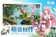 Screenshot 3: 空之島：失落王國
