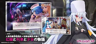 Screenshot 4: 迷霧列車少女A～從霧之世界的車窗