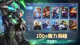 Screenshot 10: 無盡對決