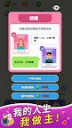 Screenshot 2: 紙牌人生