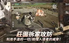 Screenshot 10: 明日之後 | 繁中版
