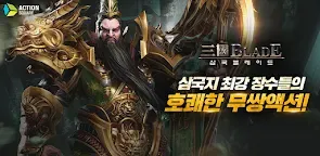Screenshot 29: Three Kingdom Blade | Coréen
