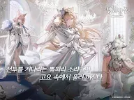 Screenshot 16: 明日方舟 | 韓文版