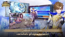 Screenshot 3: Seven Knights | โกลบอล