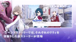 Screenshot 7: Assault Lily Last Bullet | Japonés