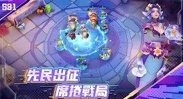 Screenshot 3: 多多自走棋 | 英文版