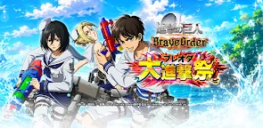 Screenshot 22: Attack On Titan Brave Order