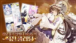 Screenshot 5: 모에라이: 운명의 계약