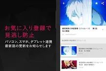 Screenshot 5: GYAO! プレミアム動画見放題アプリ