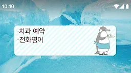 Screenshot 23: 메모장 Sticky Note Shirokuma-Days