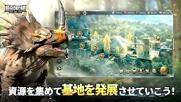 Screenshot 4: 巨獣戦線