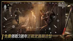 Screenshot 4: Arena Breakout - 暗區突圍