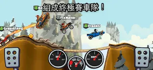 Screenshot 5: 登山賽車2