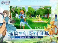 Screenshot 10: 魔力寶貝：新世界