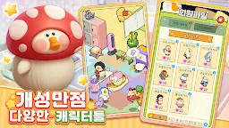 Screenshot 1: ぽちゃガチョ | 韓国語版