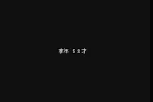 Screenshot 2: 人生