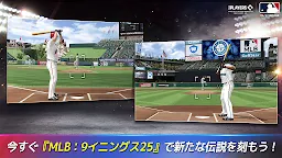Screenshot 23: MLB：9イニングス20