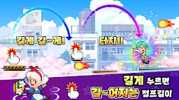 Screenshot 19: 무한의 점프