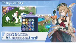 Screenshot 21: 테일즈런너 RPG