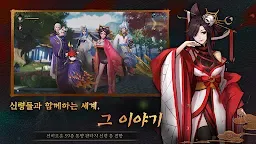 Screenshot 3: Shen Du Night Journey | Korean