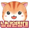 Icon: 냥냥원정대
