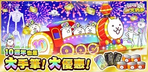 Screenshot 10: The Battle Cats | Traditional Chinese
