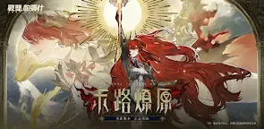 Screenshot 22: 戰雙帕彌什 | 繁中版