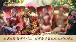 Screenshot 2: 나는 이세계 보스가 됐다 - 환승연AI