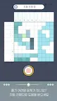 Screenshot 4: 아이즈 (Eyes) : 노노그램・네모로직