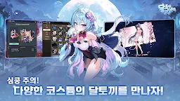 Screenshot 5: 달토끼 키우기