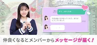 Screenshot 6: 乃木戀～在坡道下，那天我戀愛了～ | 日版