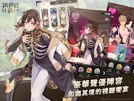 Screenshot 9: 新世界狂歡 - Bliss