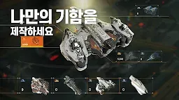 Screenshot 18: 아스트로킹즈