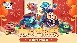 Screenshot 14: 魔爾街之王