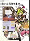 Screenshot 14: Monster Never Cry | Japanese