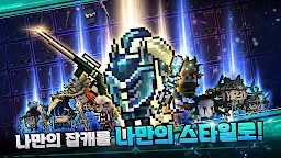Screenshot 21: 잡캐 키우기 온라인