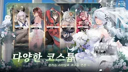 Screenshot 20: 에코칼립스: 진홍의 서약 | 한국버전