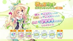Screenshot 6: Re:Stage! Prism step