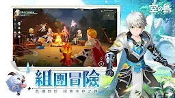 Screenshot 22: 空之島：失落王國