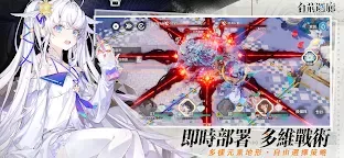 Screenshot 3: 白荊迴廊 | 繁中版